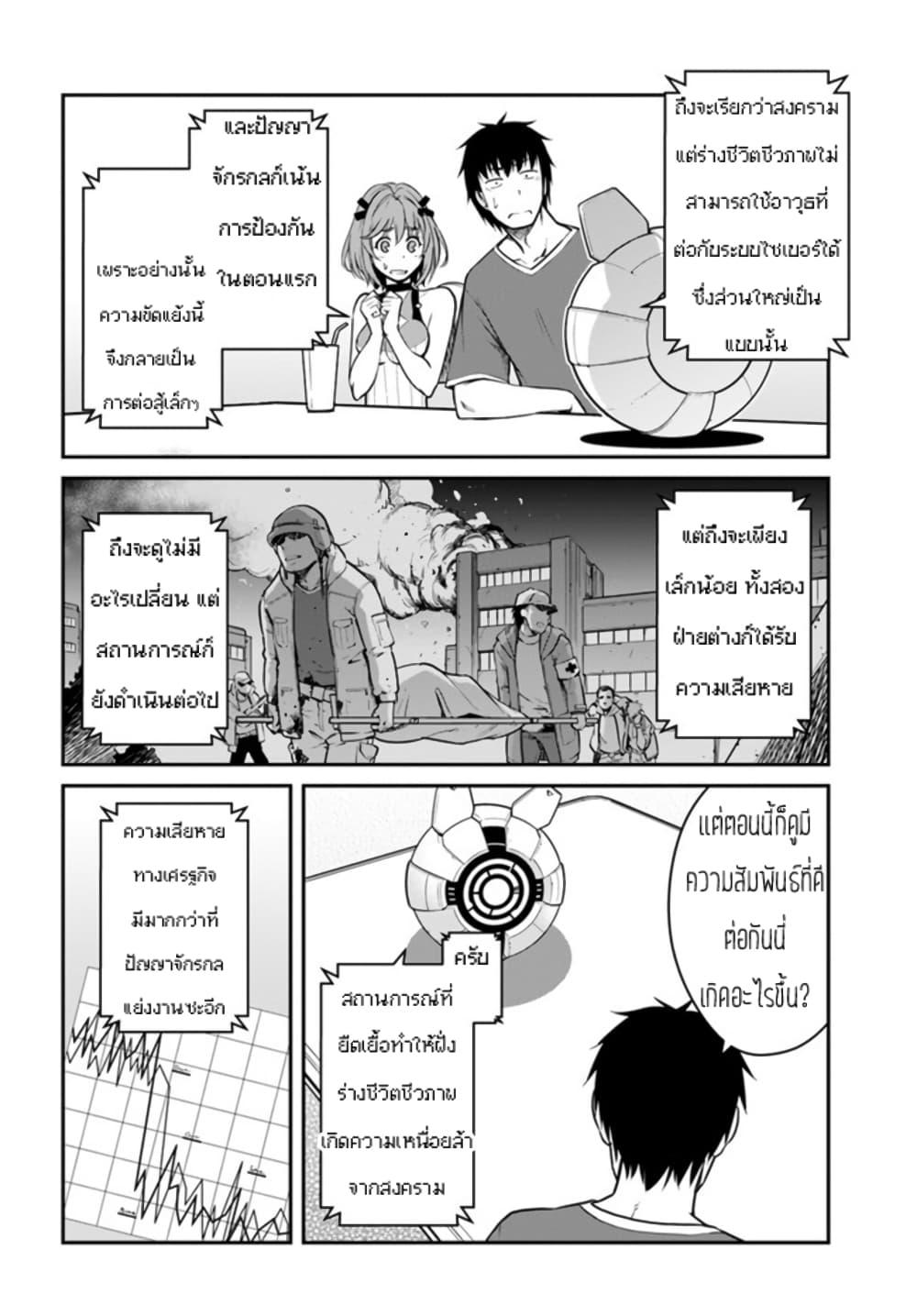 Mezametara saikyou soubi to uchuusen-mochi datta no de, ikkodate mezashite youhei toshite jiyuu ni ikitai Chap 27 - Next Chap 28
