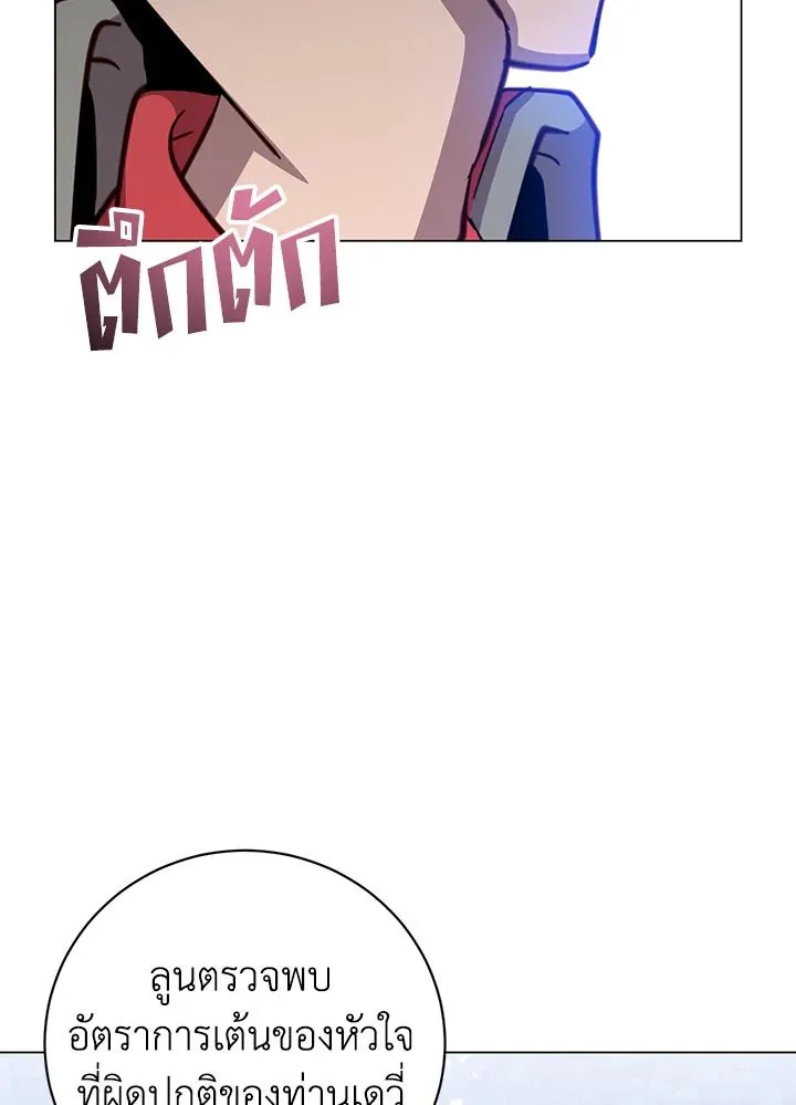 The Max Level Hero has Returned! Chap 176 - Next Chap 177