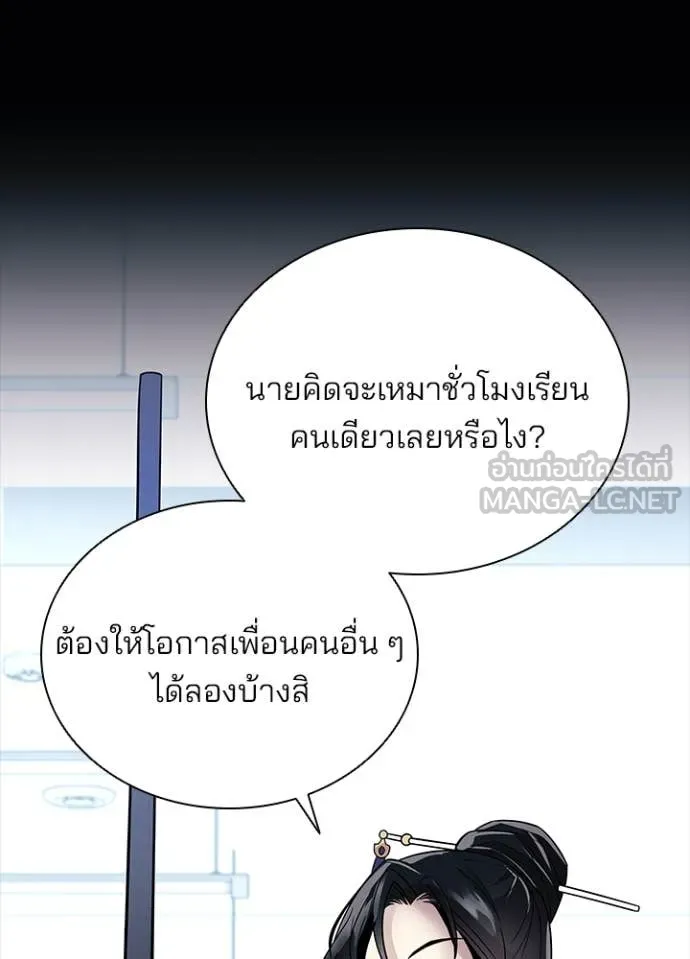 Villain To Kill Chap 185 - Next Chap 186