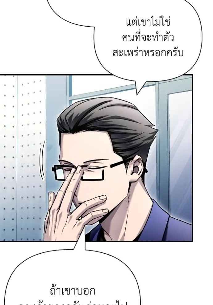 Superhuman Battlefield Chap 124 - Next Chap 125