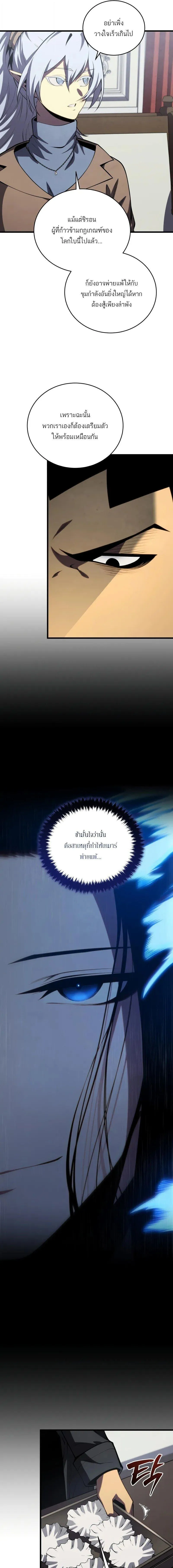 Swordmaster’s Youngest Son Chap 195 - Next Chap 196