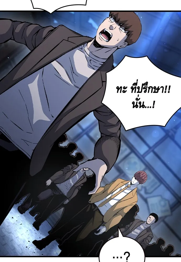 King Game Chap 105 - Next Chap 106