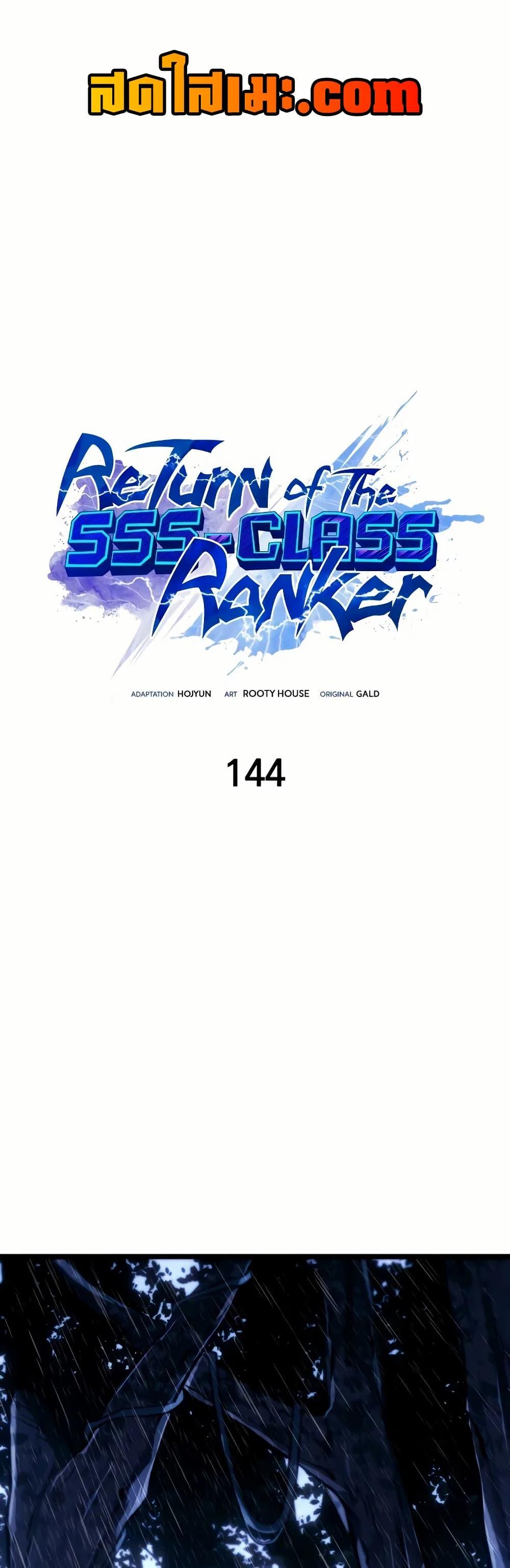 Return of the SSS-Class Ranker Chap 144 - Next Chap 145