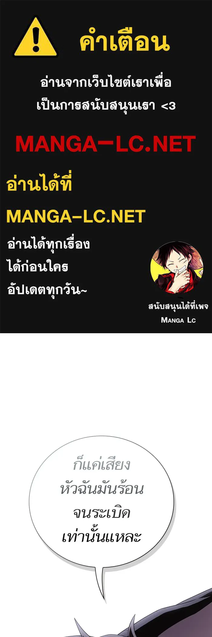 The Tutorial Tower of the Advanced Player – ผู้เล่นขั้นเทพแห่งหอคอยฝึกสอน Chap 181 - Next Chap 182