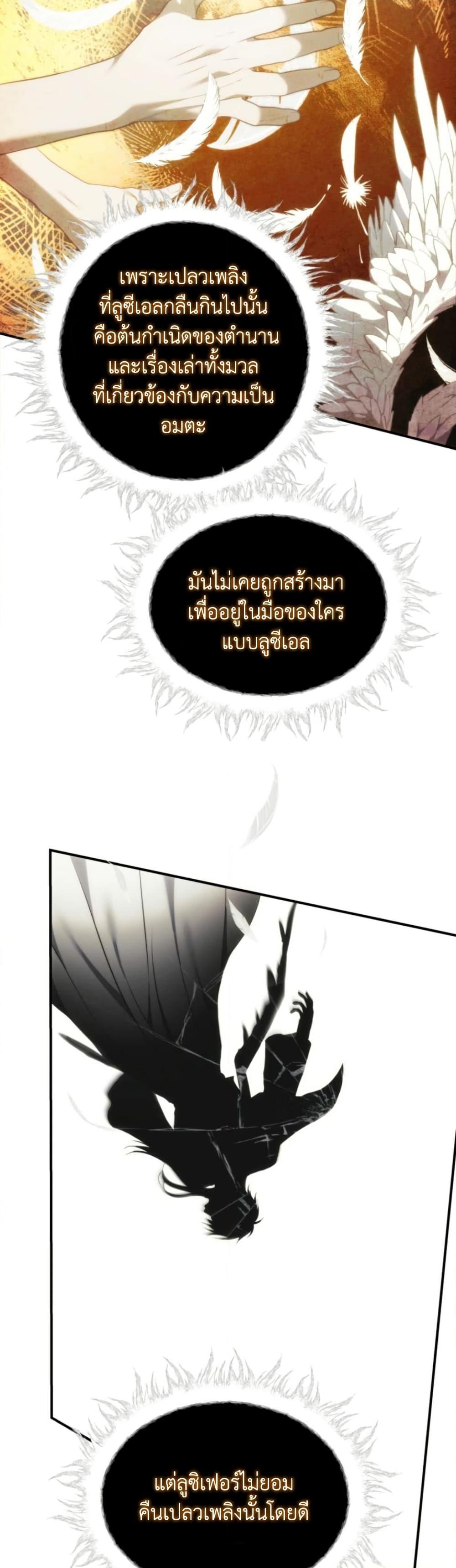 Ranker Who Lives A Second Time Chap 205 - Next Chap 206
