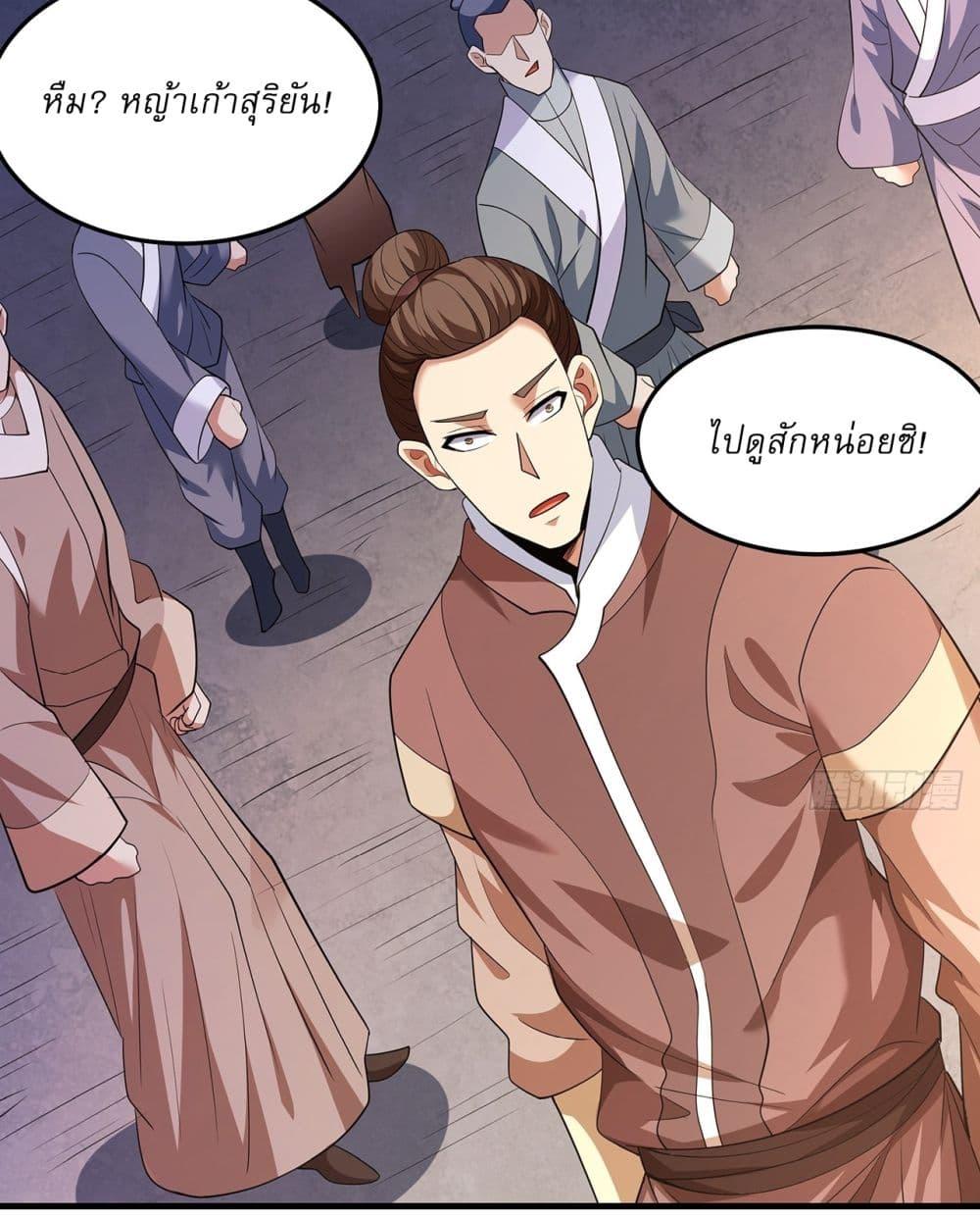 God of Martial Arts Chap 689 - Next Chap 690