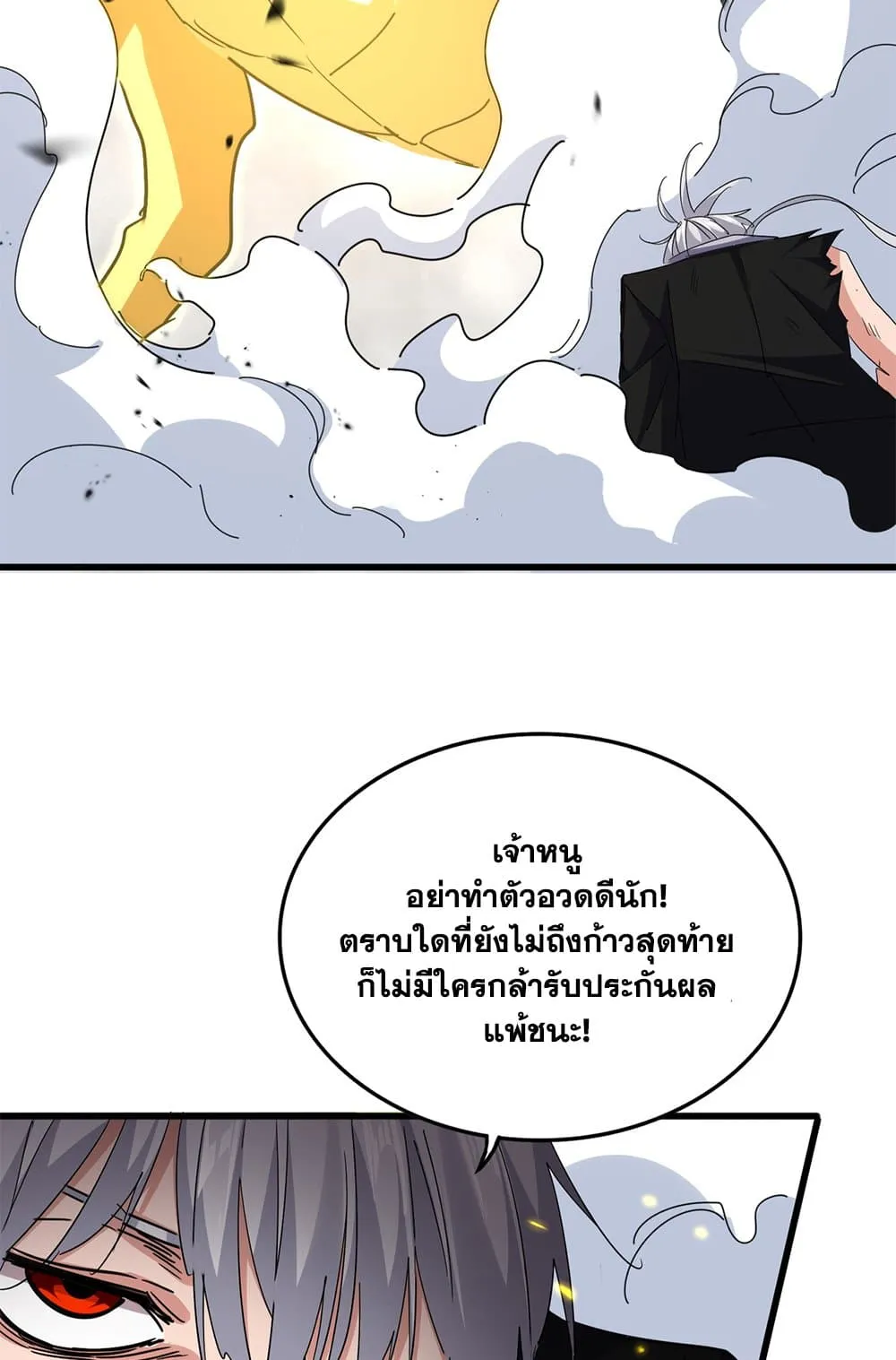 Magic Emperor Chap 725 - Next Chap 726
