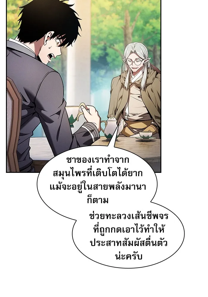 Academy’s Genius Swordmaster – นักดาบอัจฉริยะจากอะคาเดมี Chap 41 - Next Chap 42