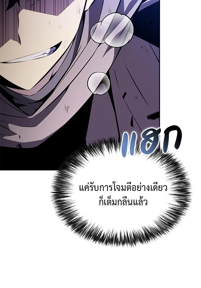 The Regressed Son of a Duke is an Assassin – ลูกชายคนเล็กของดยุกคือมือสังหาร Chap 74 - Next Chap 75