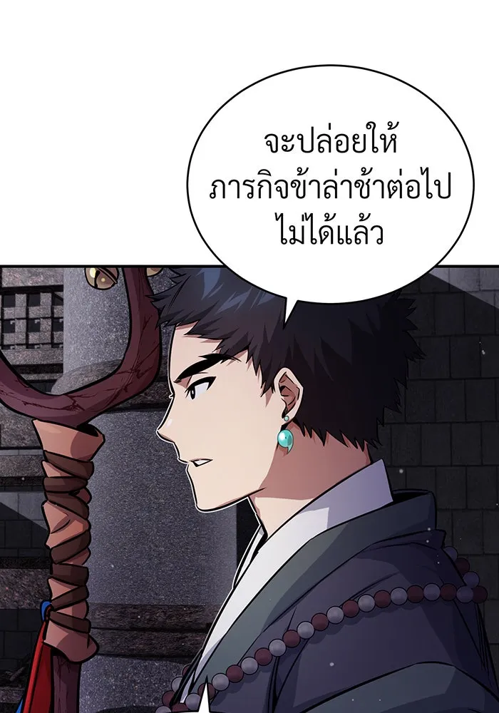 The Dark Magician Transmigrates After 66666 Years – จอมเวทเกิดใหม่ในรอบ 66666 ปี Chap 68 - Next Chap 69