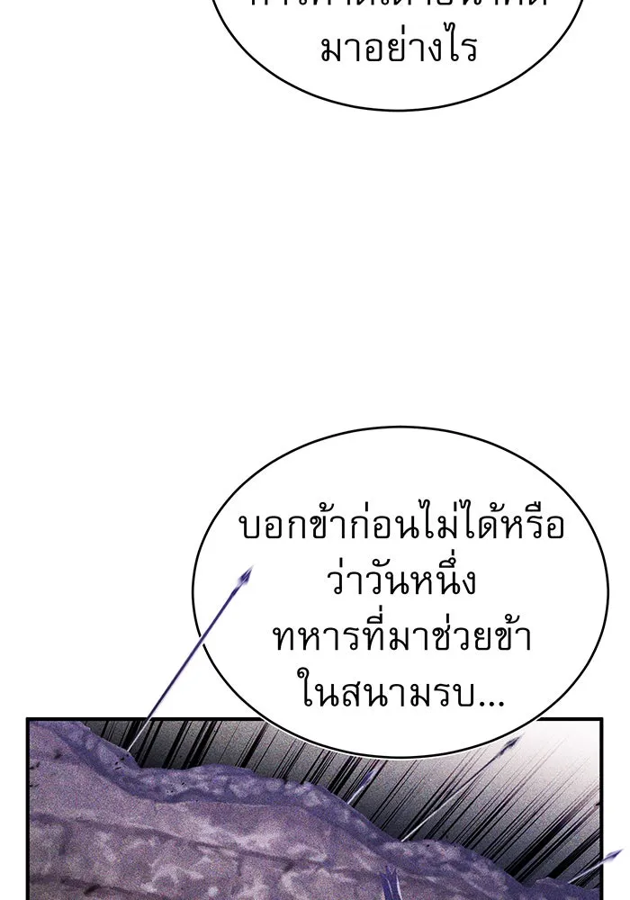 The Dark Magician Transmigrates After 66666 Years – จอมเวทเกิดใหม่ในรอบ 66666 ปี Chap 57 - Next Chap 58