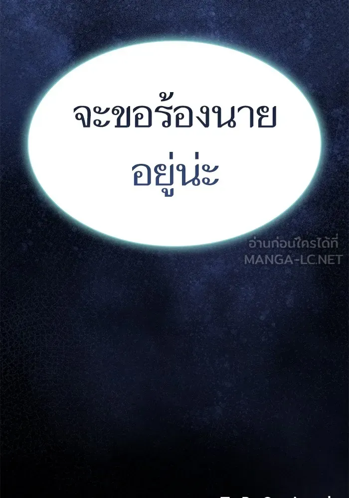 The Tutorial Tower of the Advanced Player – ผู้เล่นขั้นเทพแห่งหอคอยฝึกสอน Chap 190 - Next Chap 191