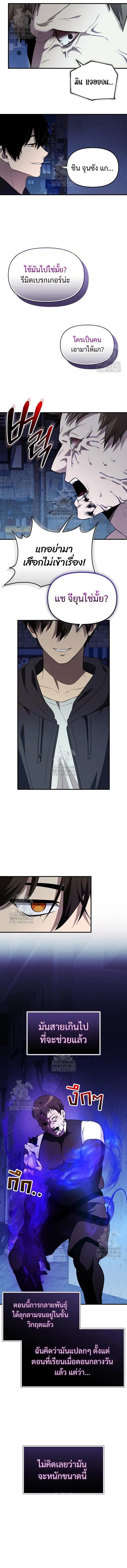 I Obtained a Mythic Item – พลิกชะตาคว้าไอเทมระดับเทพ Chap 141 - Next Chap 142