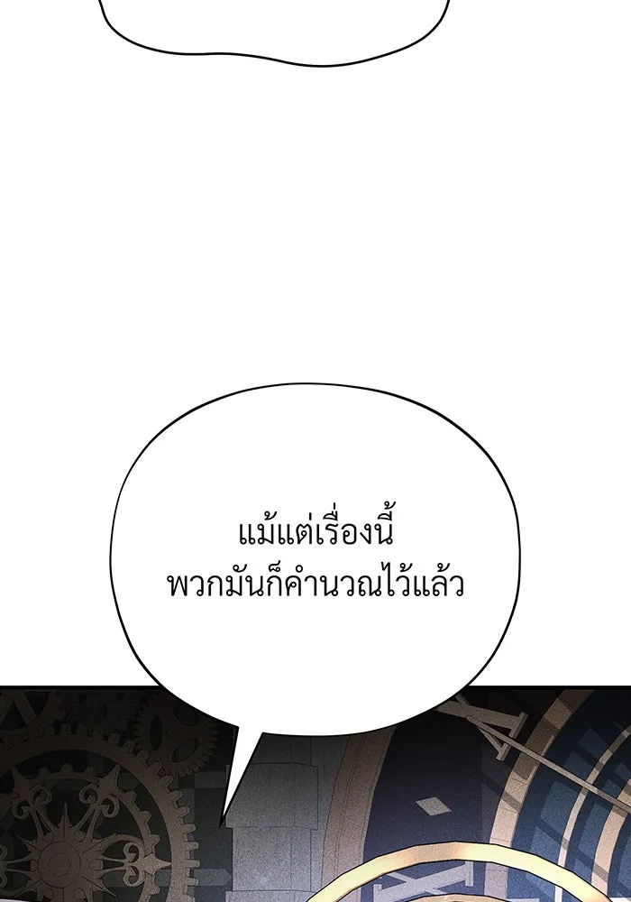 The Dark Magician Transmigrates After 66666 Years – จอมเวทเกิดใหม่ในรอบ 66666 ปี Chap 132 - Next Chap 133