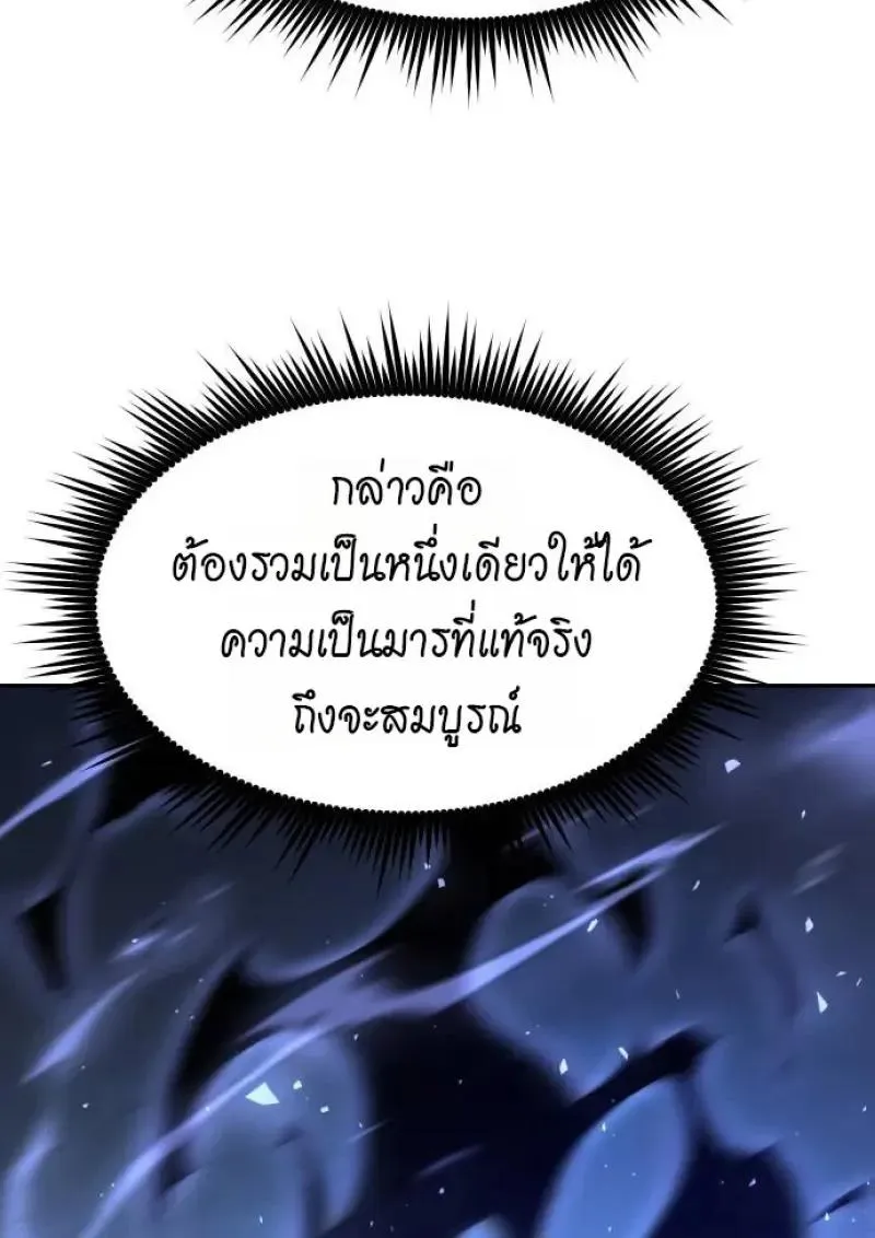 Chronicles of the Demon Faction Chap 153 - Next Chap 154