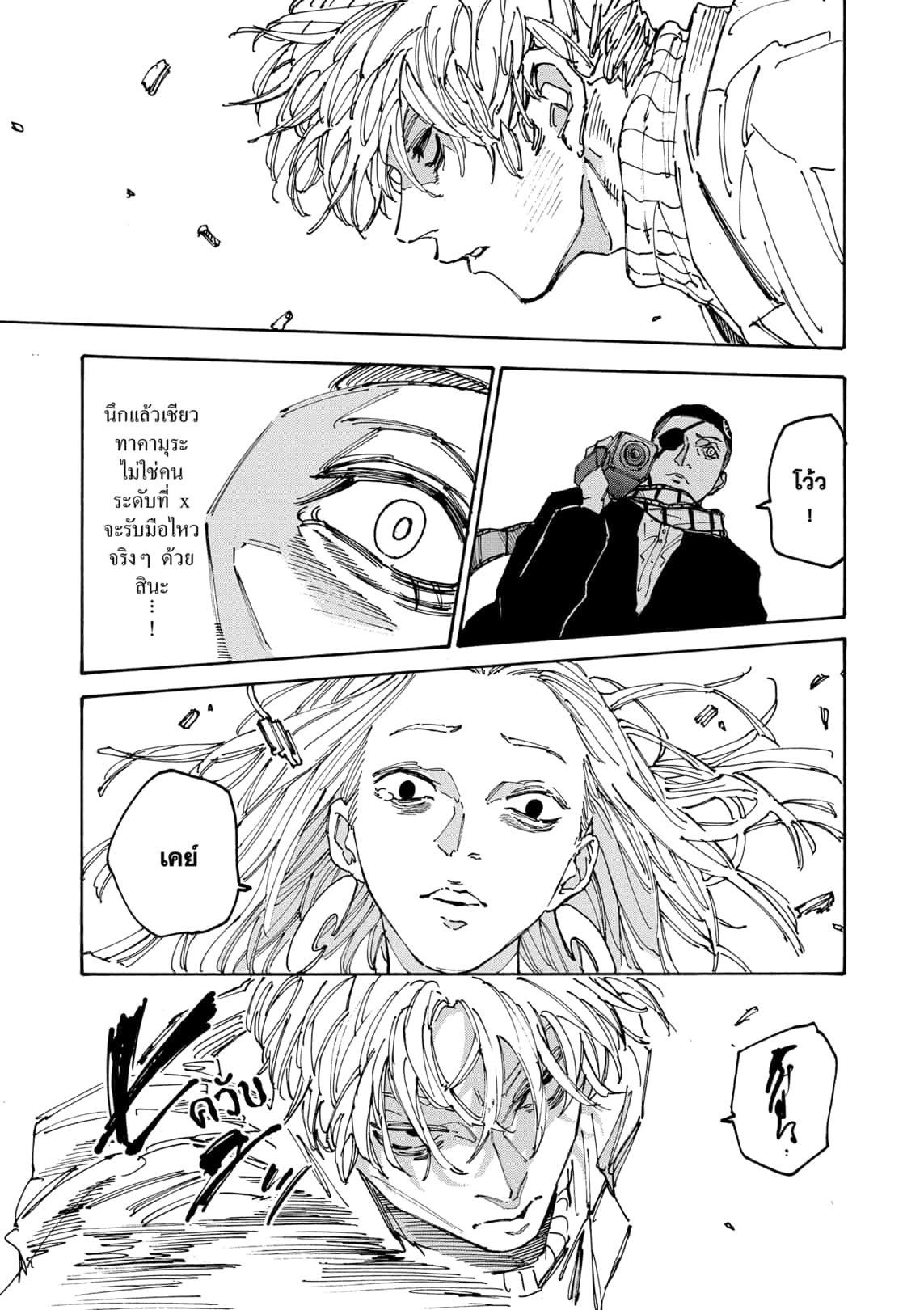 Sakamoto Days Chap 172 - Next Chap 173