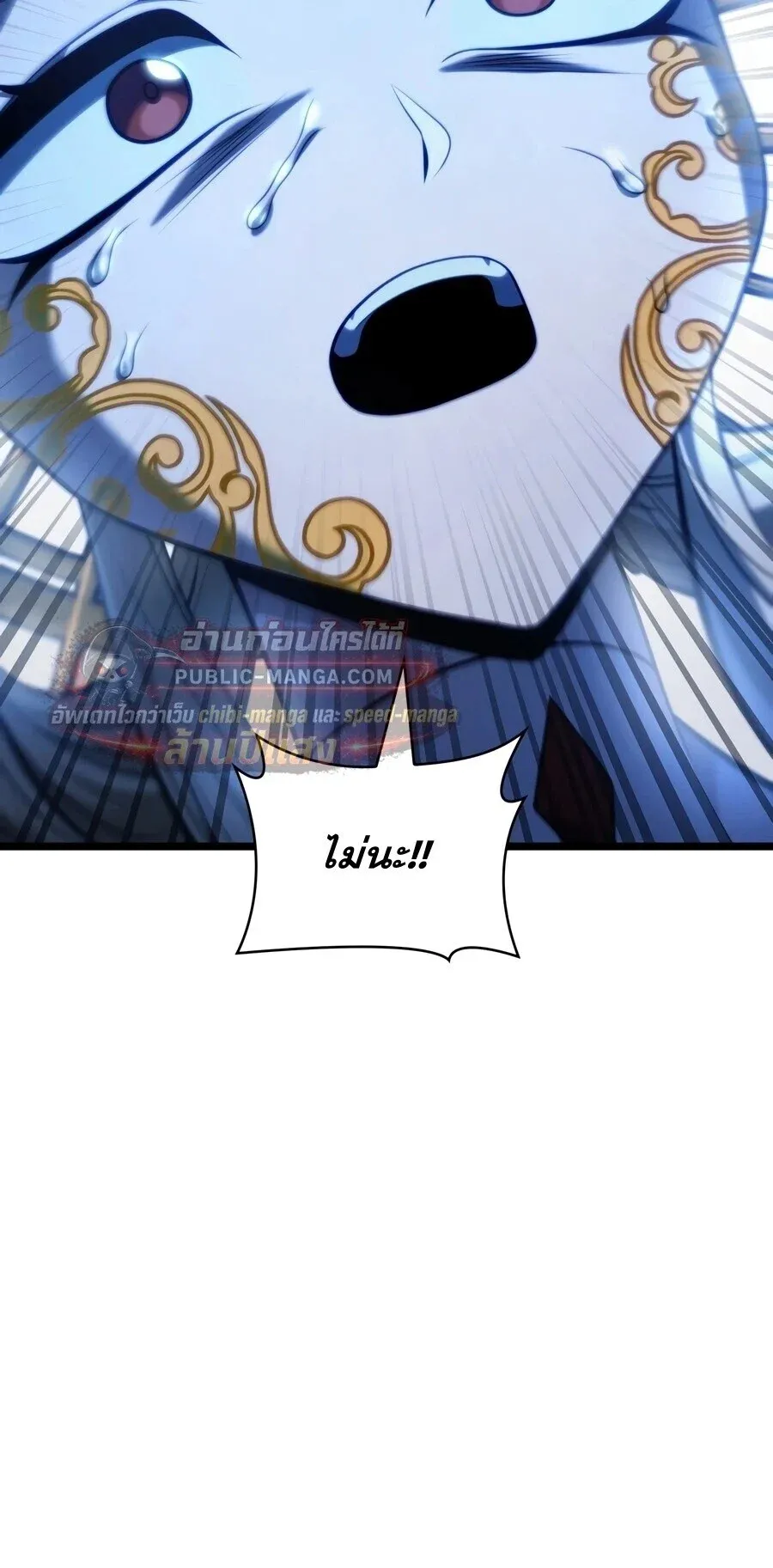 Infinite Mage Chap 172 - Next Chap 173