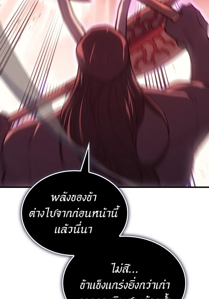 Regressing With the King’s Power – เกิดใหม่พร้อมพลังแห่งราชัน Chap 71 - Next Chap 72