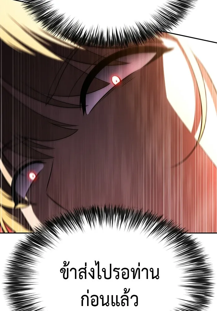 The Regressed Son of a Duke is an Assassin – ลูกชายคนเล็กของดยุกคือมือสังหาร Chap 94 - Next Chap 95