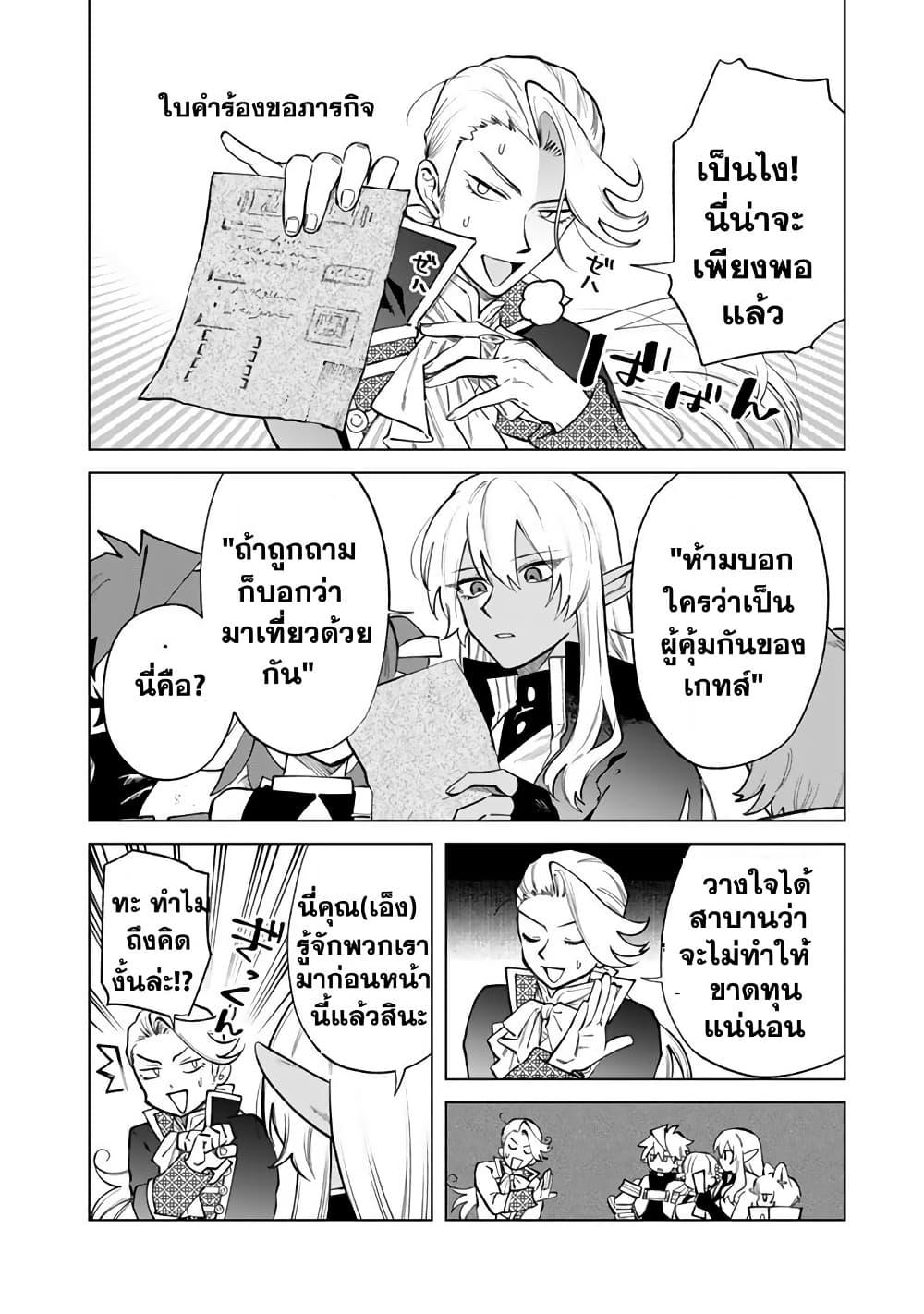 Watashi no Kokoro wa Oji-san de Aru Chap 22 - Next Chap 23