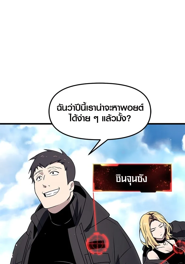 I Obtained a Mythic Item – พลิกชะตาคว้าไอเทมระดับเทพ Chap 24 - Next Chap 25