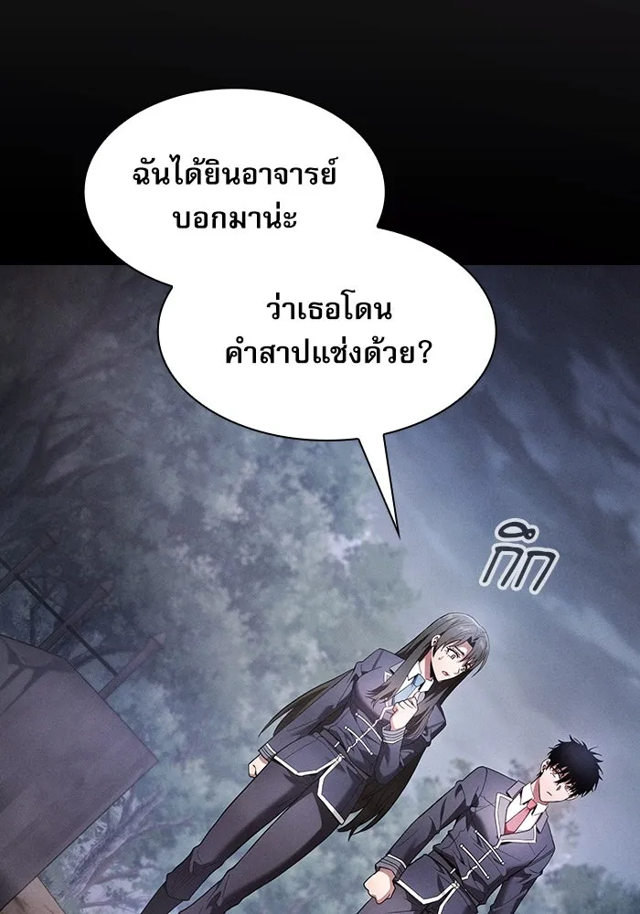 Academy’s Genius Swordmaster – นักดาบอัจฉริยะจากอะคาเดมี Chap 31 - Next Chap 32