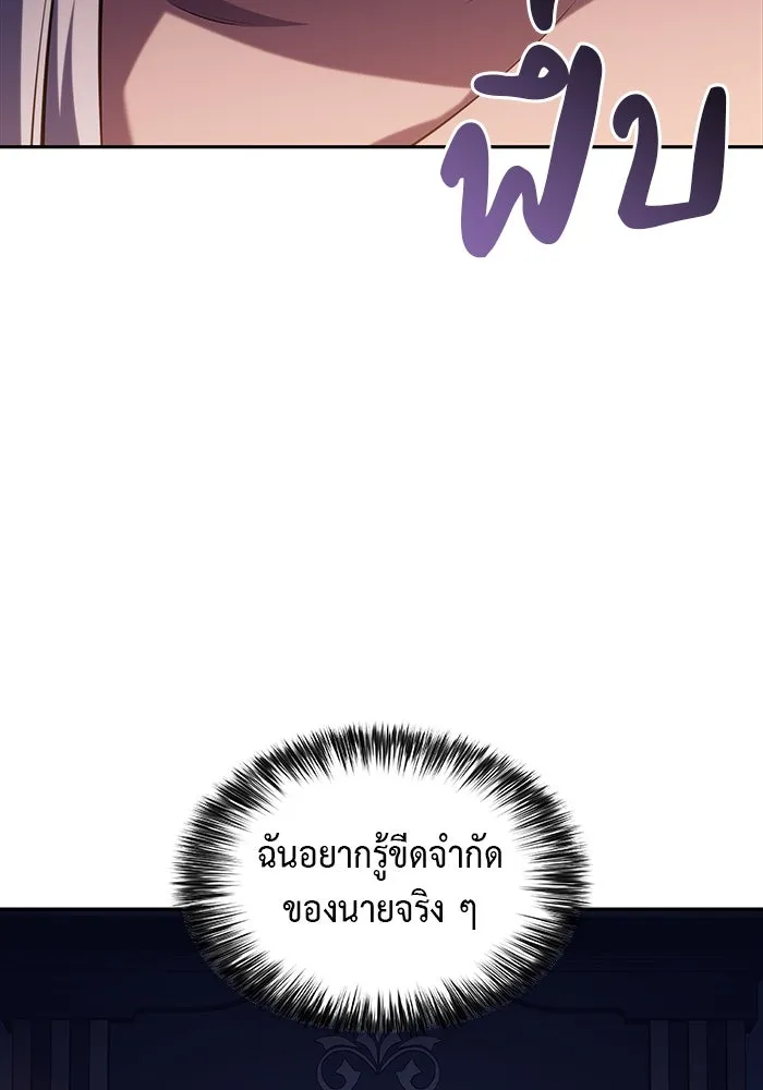 The Regressed Son of a Duke is an Assassin – ลูกชายคนเล็กของดยุกคือมือสังหาร Chap 24 - Next Chap 25