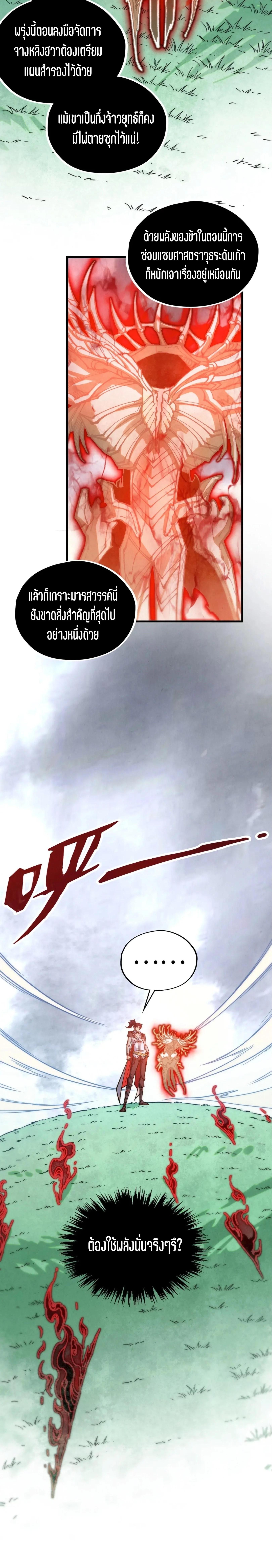 The Eternal Supreme Chap 401 - Next Chap 402