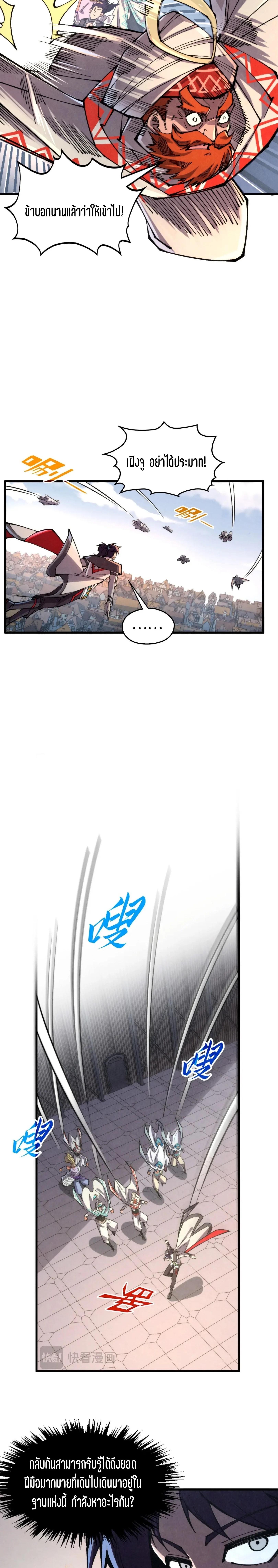 The Eternal Supreme Chap 330 - Next Chap 331