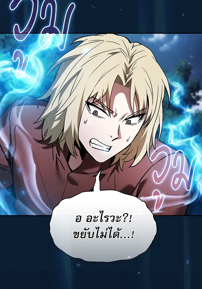 Academy’s Genius Swordmaster – นักดาบอัจฉริยะจากอะคาเดมี Chap 7 - Next Chap 8