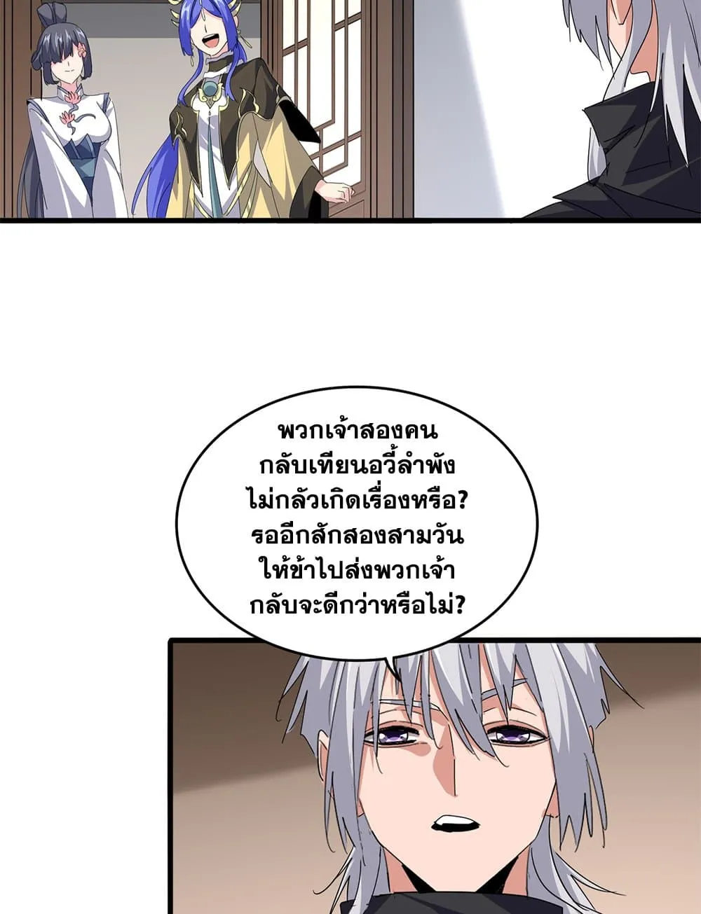 Magic Emperor Chap 746 - Next Chap 747
