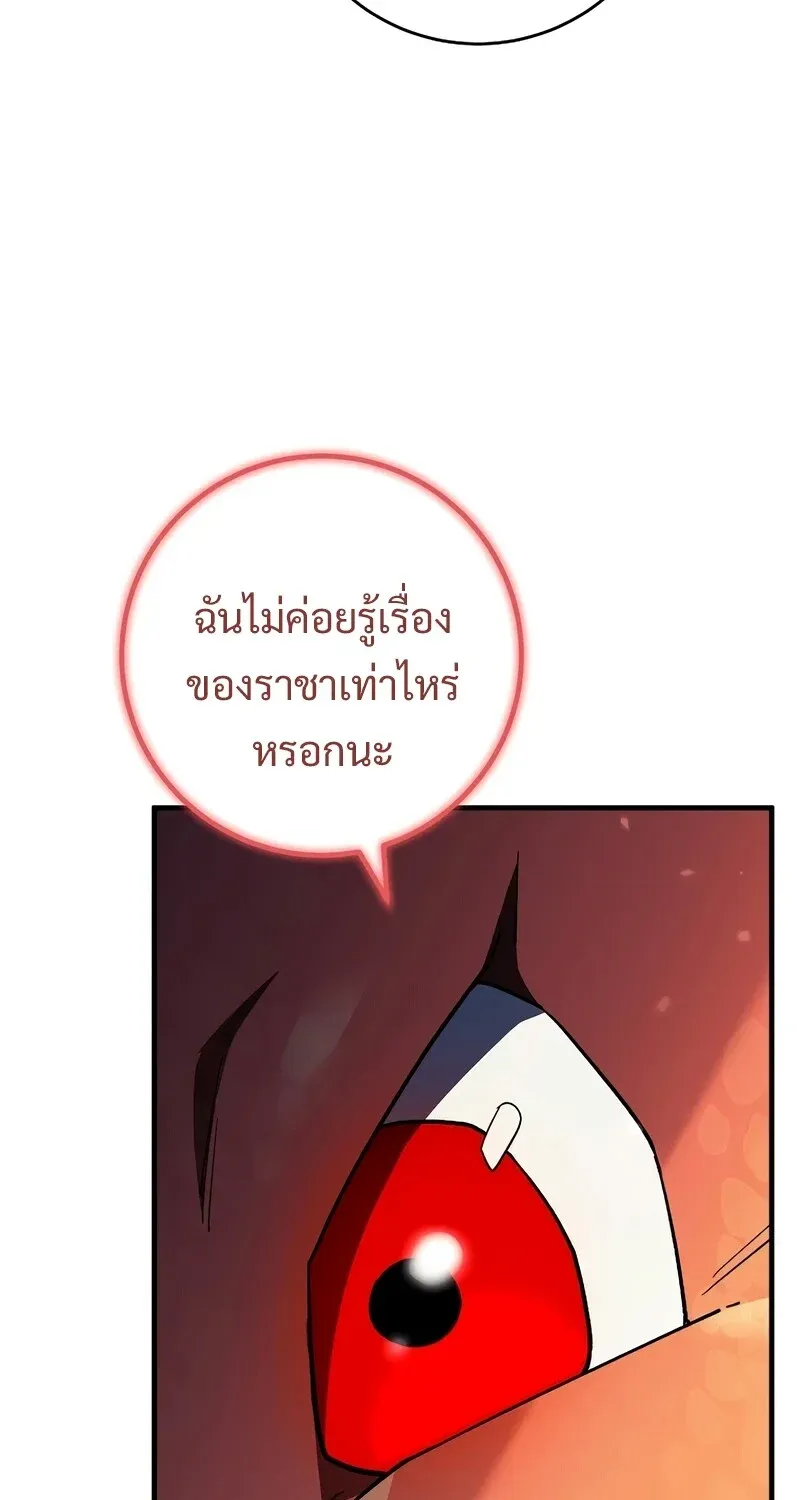 The Hero Returns Chap 122 - Next Chap 123