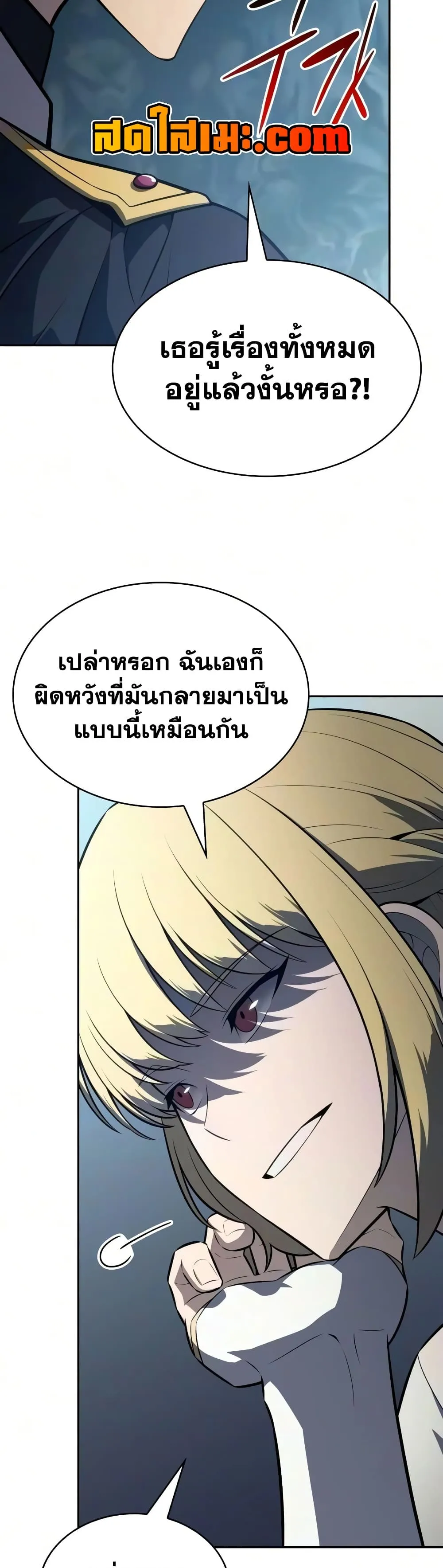 The Regressed Son of a Duke is an Assassin – ลูกชายคนเล็กของดยุกคือมือสังหาร Chap 140 - Next Chap 141