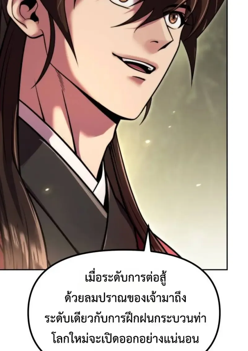 Chronicles of the Demon Faction Chap 148 - Next Chap 149