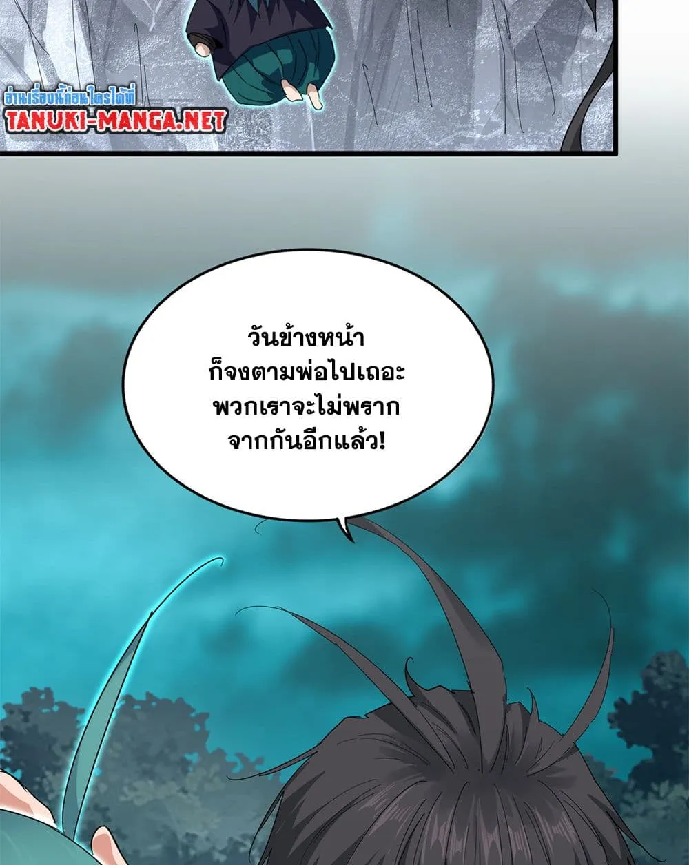 Magic Emperor Chap 877 - Next Chap 878