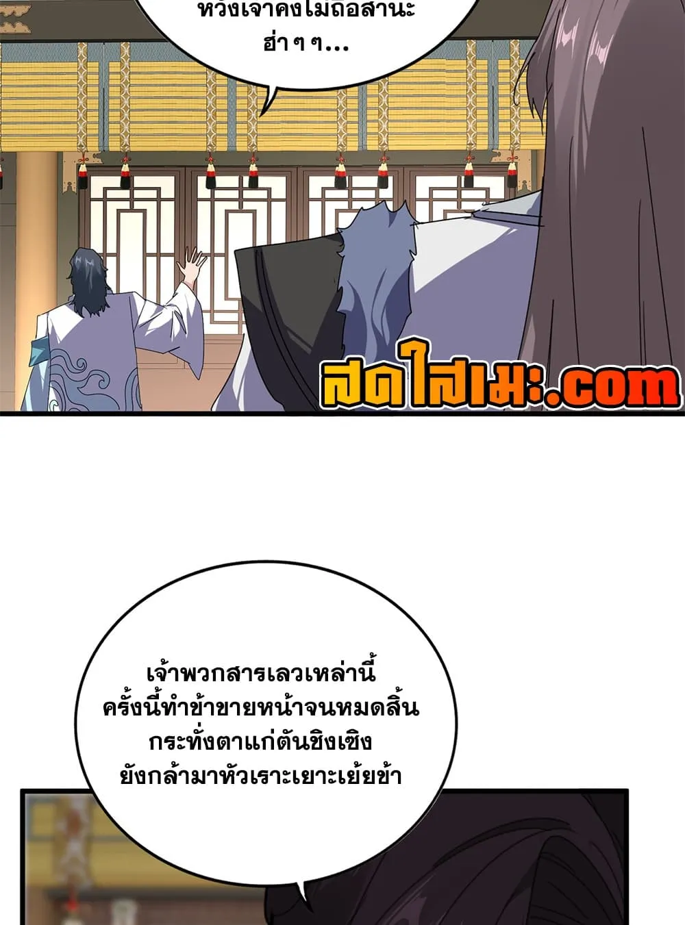 Magic Emperor Chap 902 - Next Chap 903
