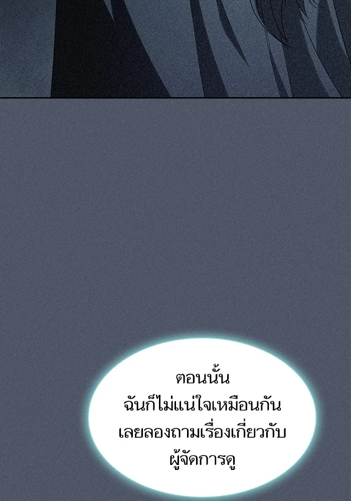 The Tutorial Tower of the Advanced Player – ผู้เล่นขั้นเทพแห่งหอคอยฝึกสอน Chap 192 - Next Chap 193