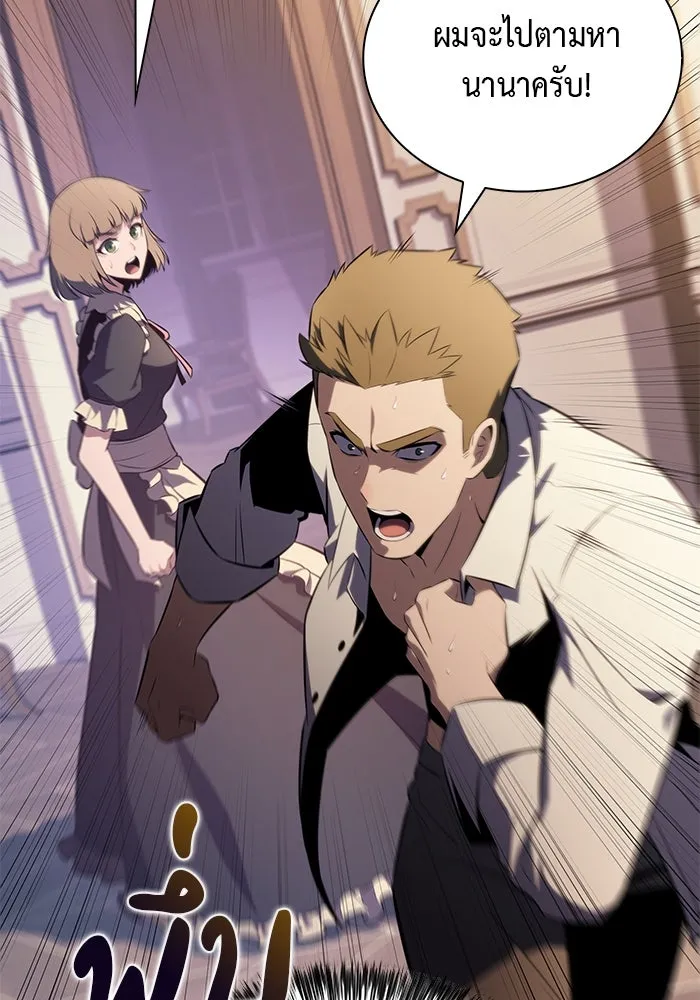The Regressed Son of a Duke is an Assassin – ลูกชายคนเล็กของดยุกคือมือสังหาร Chap 77 - Next Chap 78