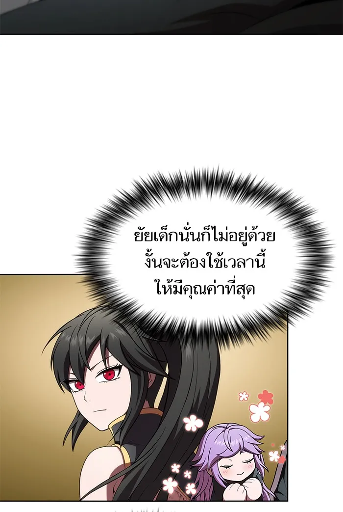 The Tutorial Tower of the Advanced Player – ผู้เล่นขั้นเทพแห่งหอคอยฝึกสอน Chap 90 - Next Chap 91