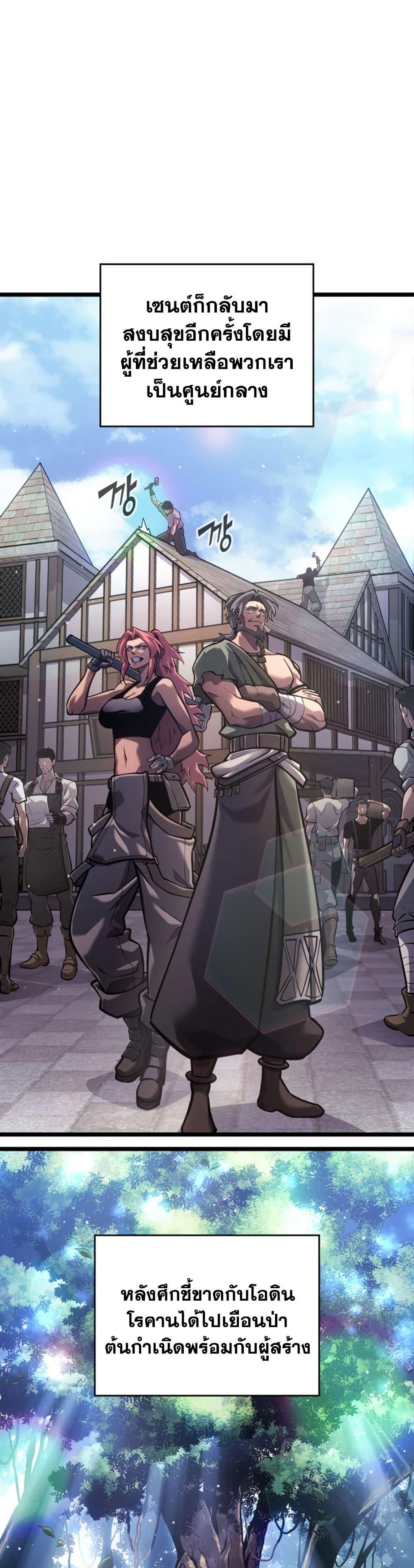 Return of the SSS-Class Ranker Chap 200 - Next Chap 201