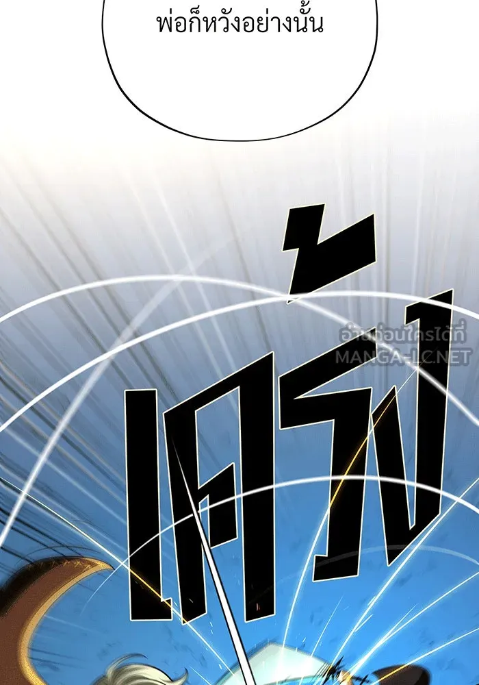 The Dark Magician Transmigrates After 66666 Years – จอมเวทเกิดใหม่ในรอบ 66666 ปี Chap 136 - Next Chap 137