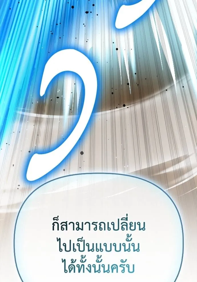 Superhuman Battlefield Chap 139 - Next Chap 140