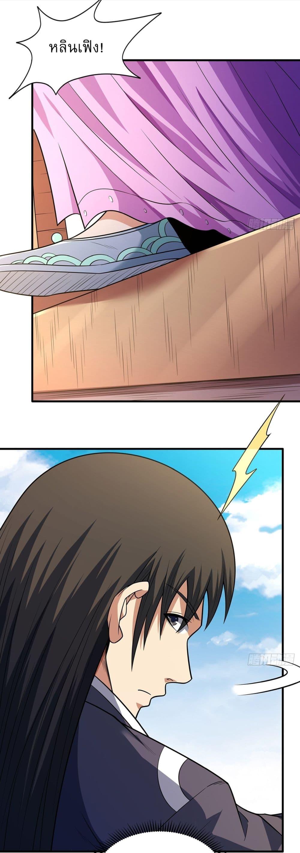 God of Martial Arts Chap 674 - Next Chap 675