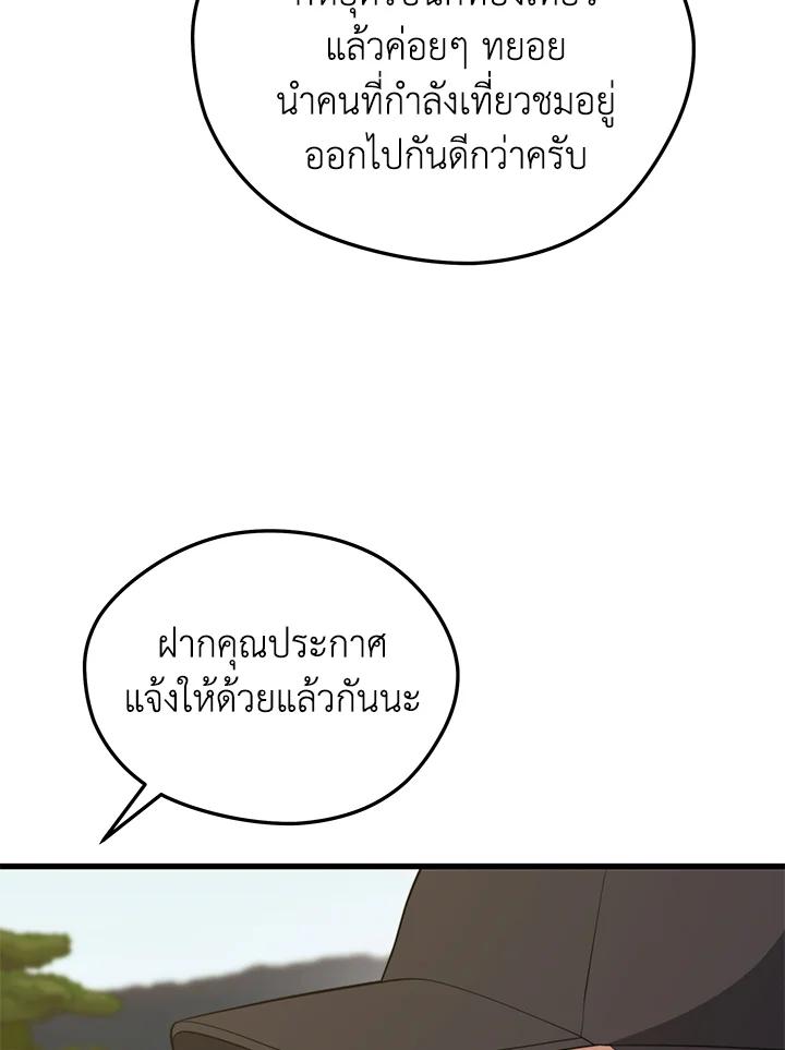 Seoul Station’s Necromancer Chap 85 - Next Chap 86