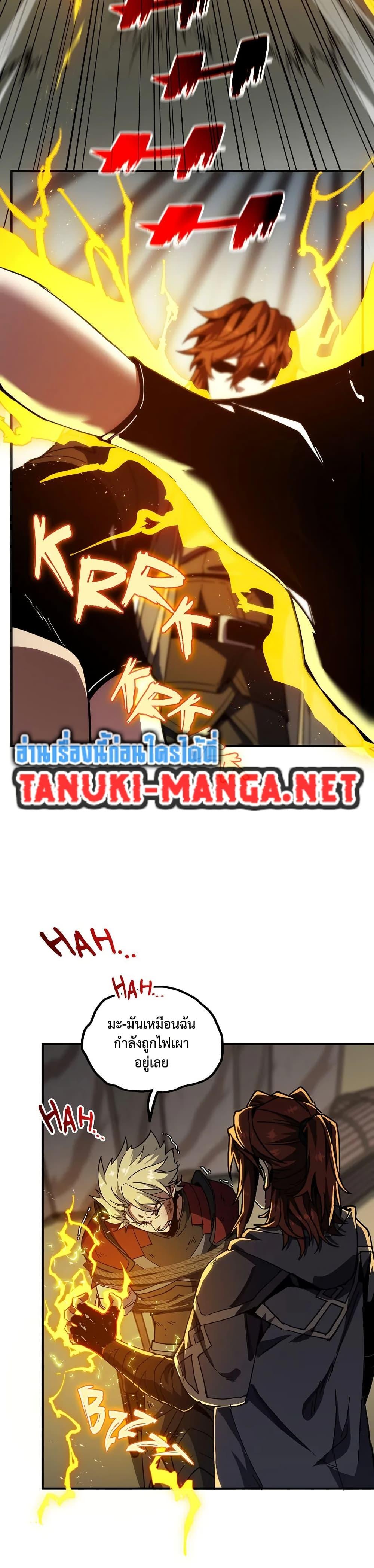 The Beginning After The End Chap 228 - Next Chap 229