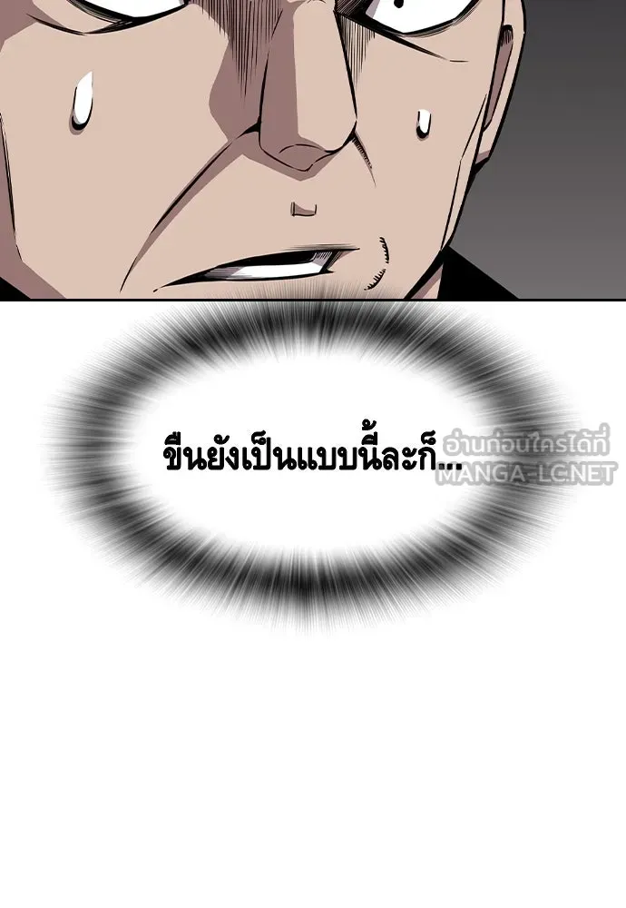 King Game Chap 93 - Next Chap 94