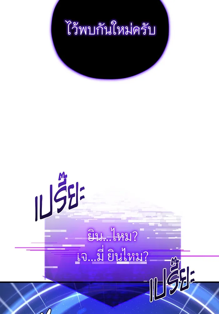 The Dark Magician Transmigrates After 66666 Years – จอมเวทเกิดใหม่ในรอบ 66666 ปี Chap 147 - Next Chap 148