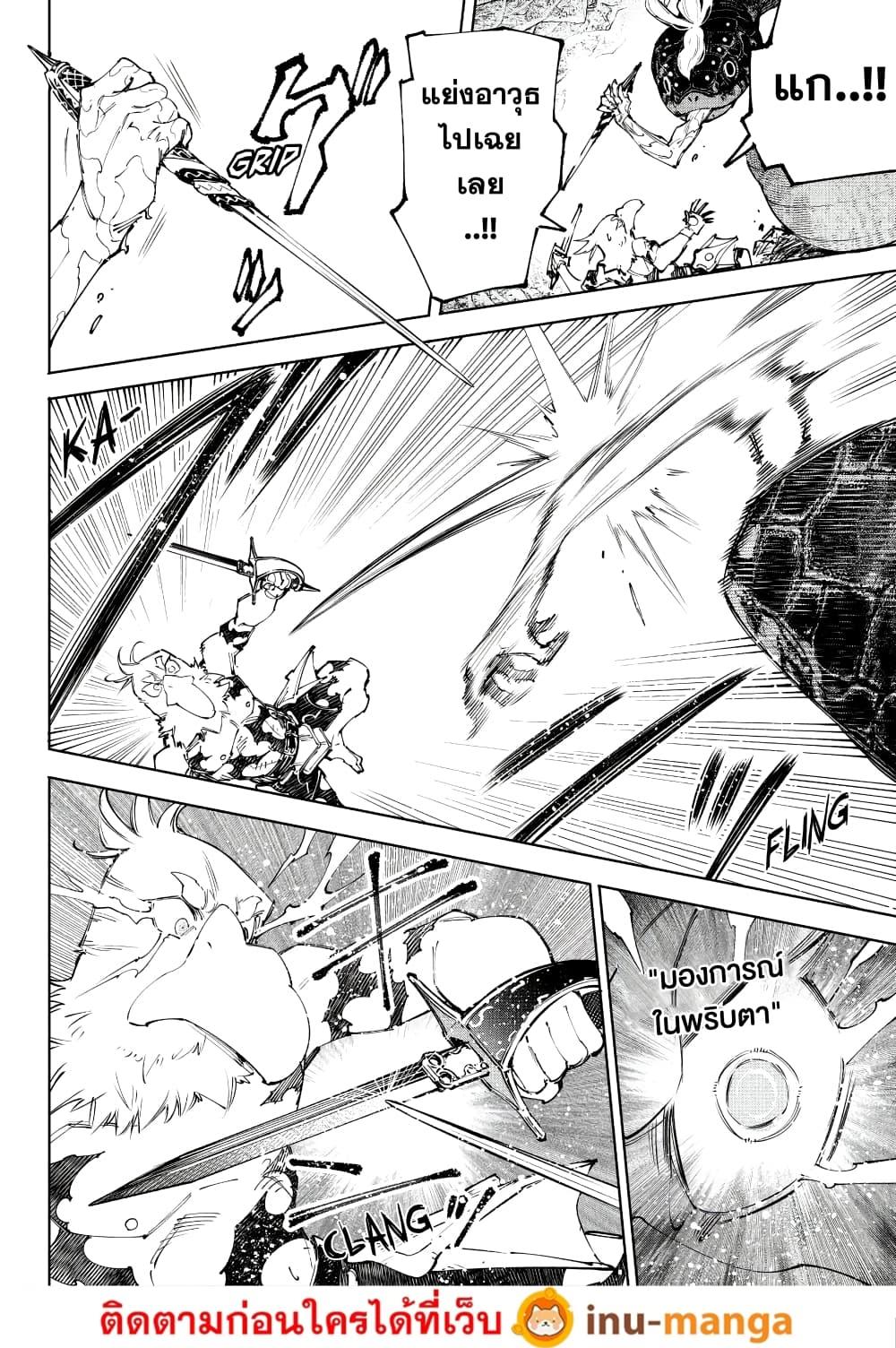 Shangri-La Frontier Chap 241 - Next Chap 242