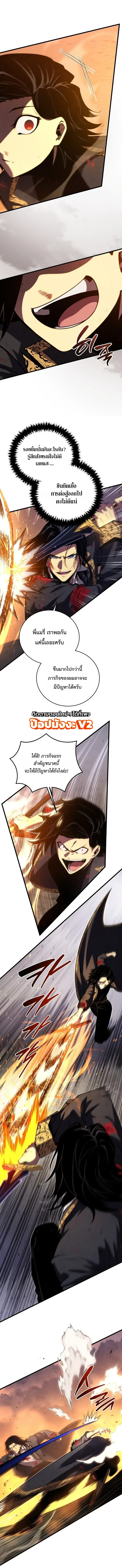 Swordmaster’s Youngest Son Chap 207 - Next Chap 208