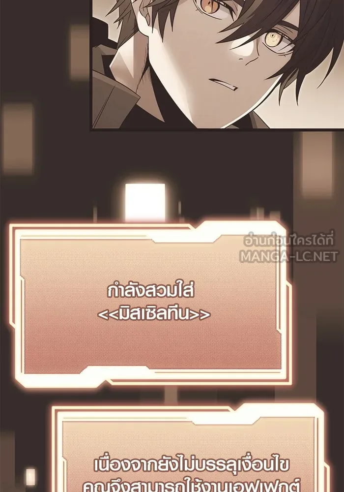 I Obtained a Mythic Item – พลิกชะตาคว้าไอเทมระดับเทพ Chap 66 - Next Chap 67